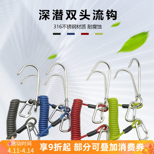 nitescuba316潜水双头单头流钩
