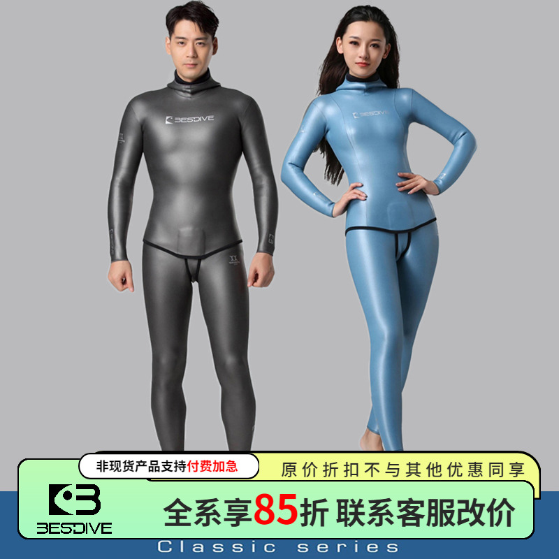Bestdive湿衣炫彩潜水服保暖