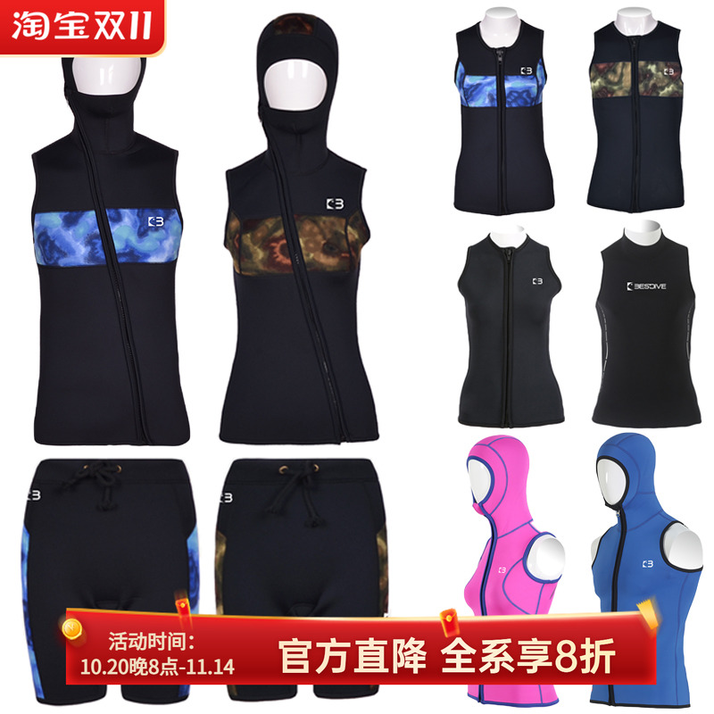 男女款全超弹保暖背心3mm