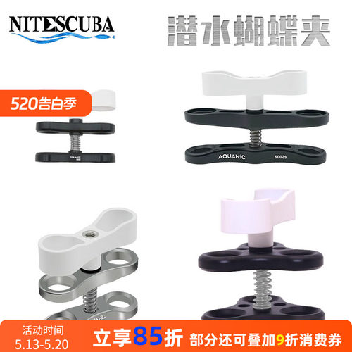 nitescuba奈特潜水铝合金蝴蝶