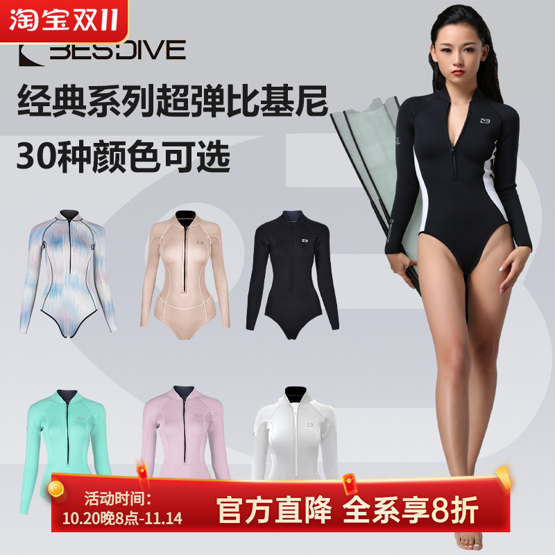bestdive/潜好潜水服超弹面料