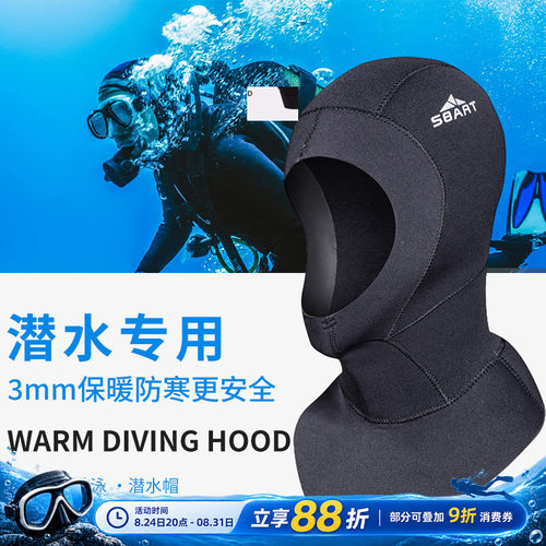 潜水保暖头套深潜渔猎耐磨手套