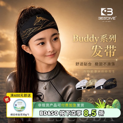 BESTDIVE潜水发带保暖防晒BUDDY