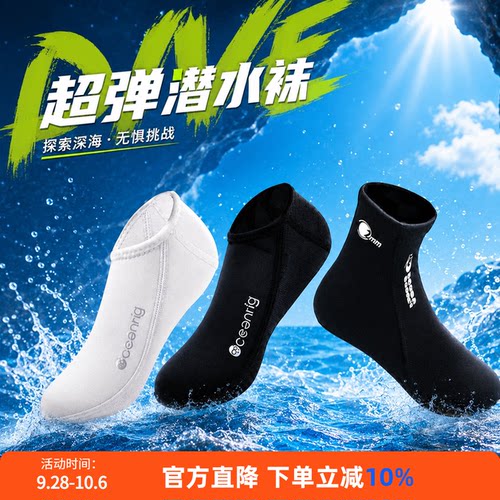 潜水袜男女同款2-3mm保暖防滑