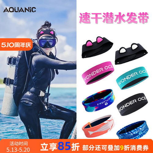 自由潜水发带女浮潜专用束发带