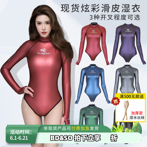 2MM炫彩潜水服女露背Bestdive