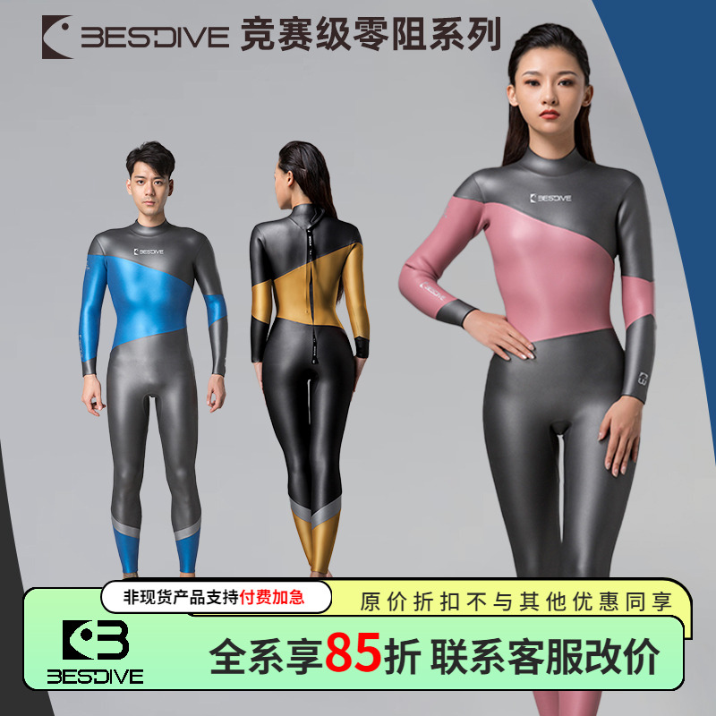 Bestdive自由潜衣潜水服