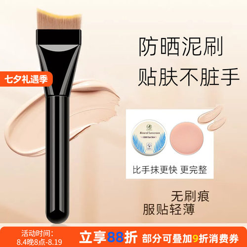 潜水防晒泥月牙粉底刷不吃粉无痕
