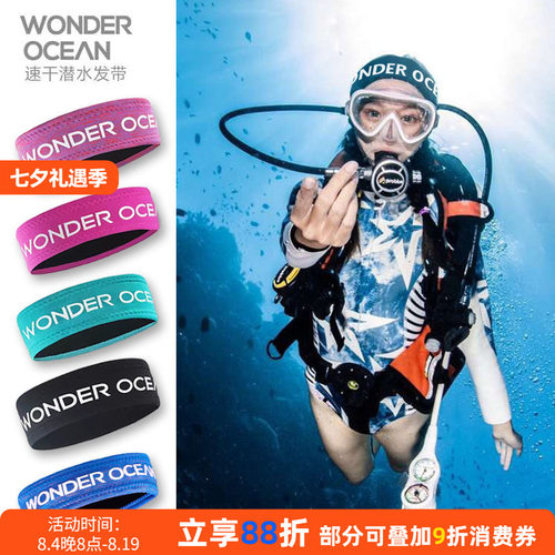 自由潜水束发带男女同款