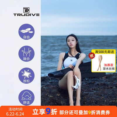 TRUDIVE睿潜水母衣女款连体