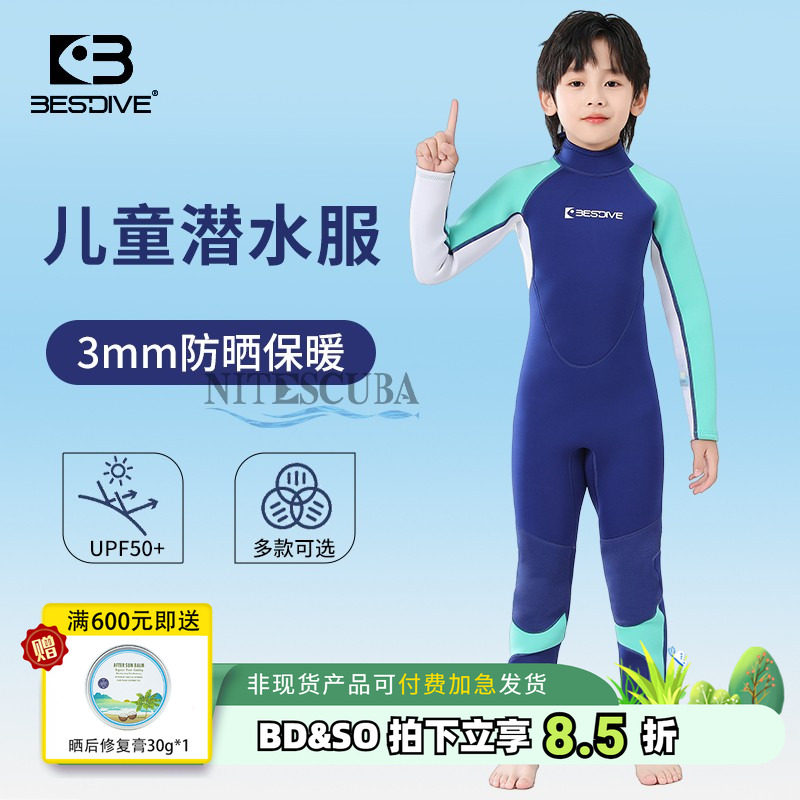 BESTDIVE潜好儿童潜水服图片