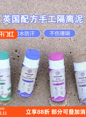 巴厘岛Zinc防晒泥棒彩色浮潜水户外夏日冲浪专用保护珊瑚水上运动