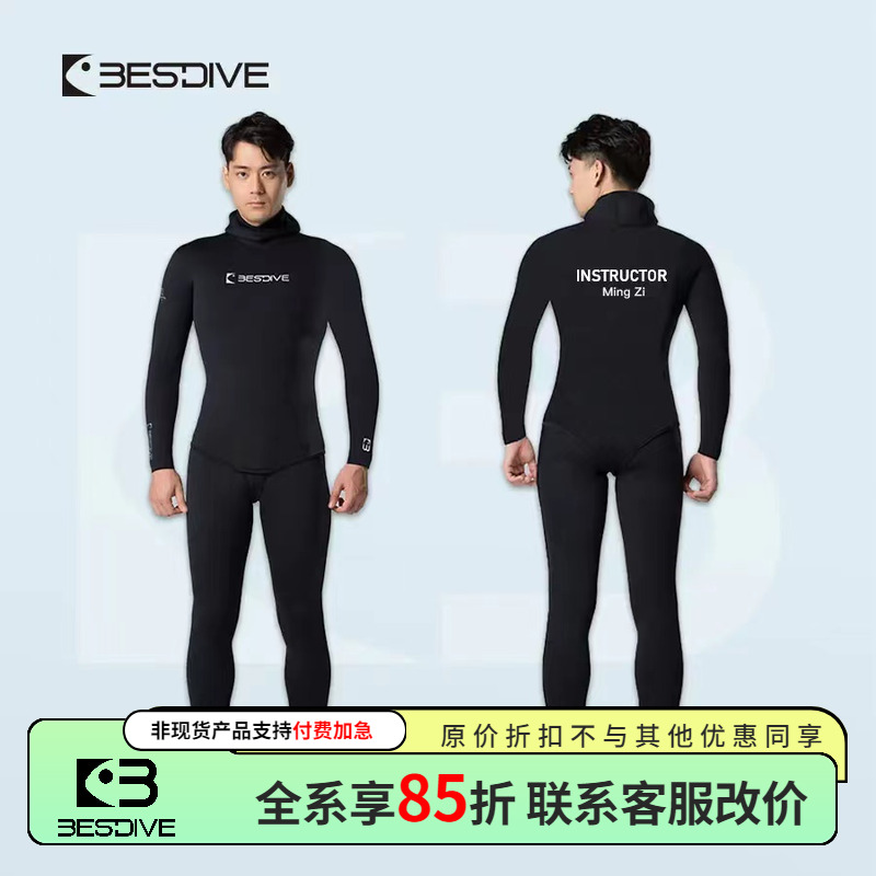 BESTDIVE潜好蓝洞系列潜水服