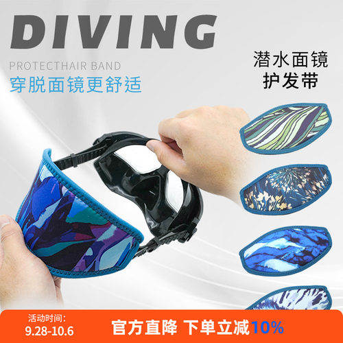 Aquanic潜水面镜护发带双层