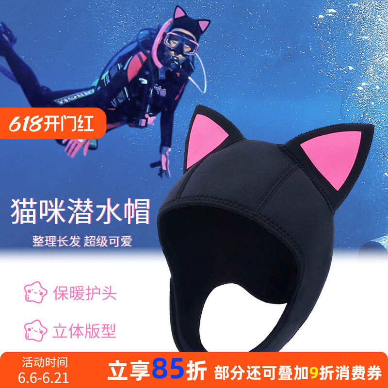 卡通浮潜水头套脸基尼可爱猫咪耳朵游泳帽女冲浪防晒帽子专业装备