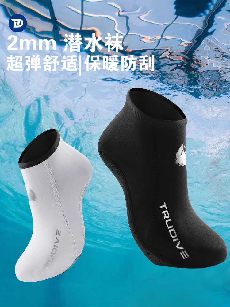 睿潜自由潜水袜2mm深潜高弹