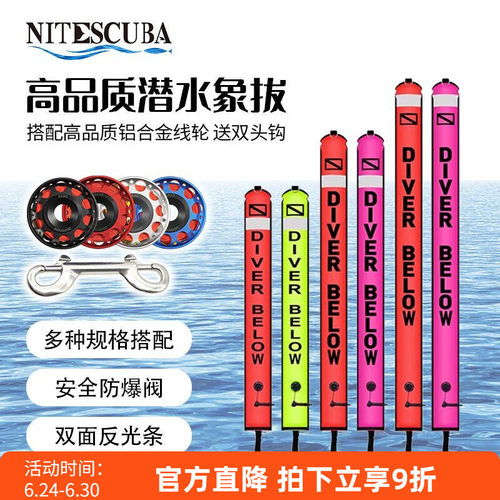 潜水象拔SMB海上定位信号浮标