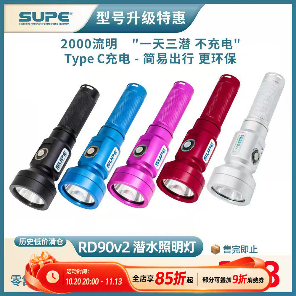 SCUBALAMP RD90v2潜水手电筒2000流明白光远射水下照明拍摄夜潜灯