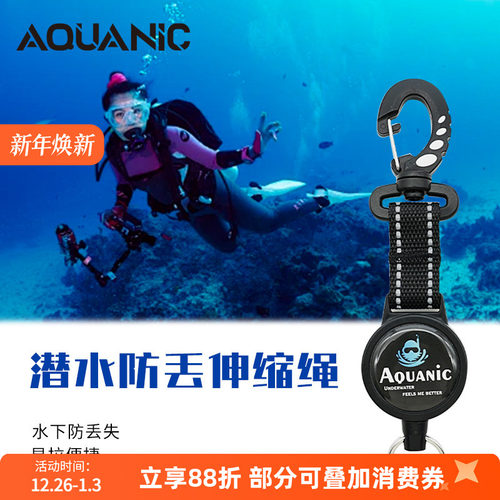 自由潜不锈钢伸缩绳BcD配件