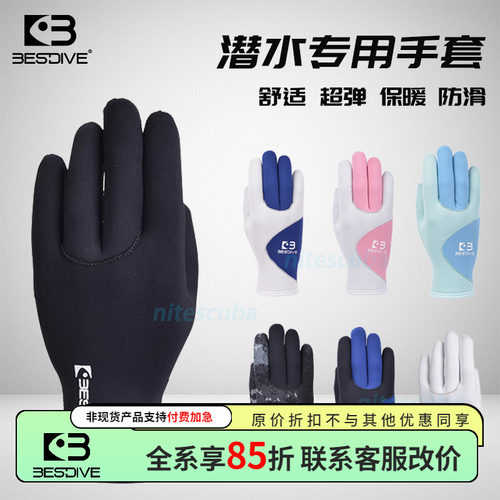 3-5MM保暖超弹手套BESTDIVE潜好