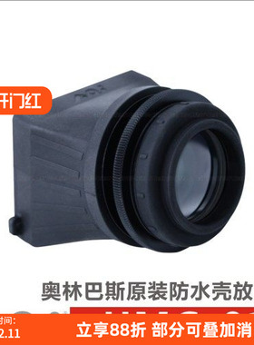 AOI UMG-01 奥林巴斯 TG7/6/5系列防水壳显示屏放大镜90度取景镜