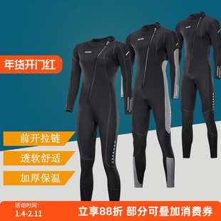 3mm连体潜水服赶海保暖泳衣桨板帆板冲浪摩托艇救援湿衣