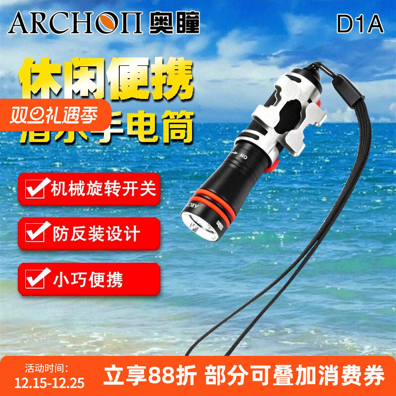 D1A潜水面镜灯迷你头灯