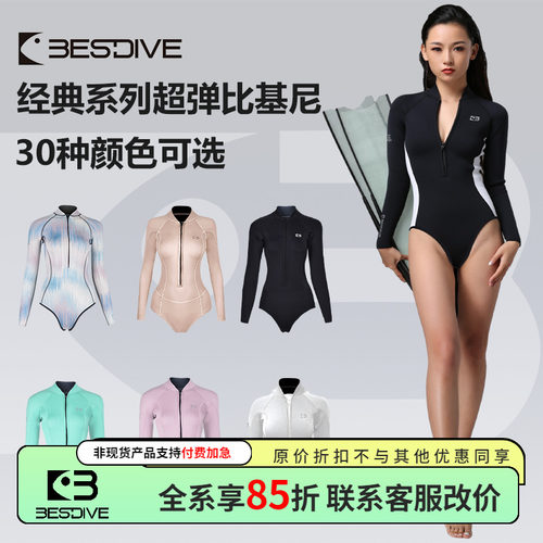 bestdive/潜好潜水服超弹面料