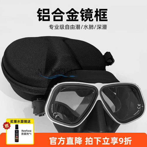 阿波罗同款自由潜水肺apollo面镜