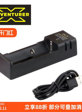 X-ADVENTURER 探险家 CH-7充电器 M650 M1200 M1500-WRA M1500