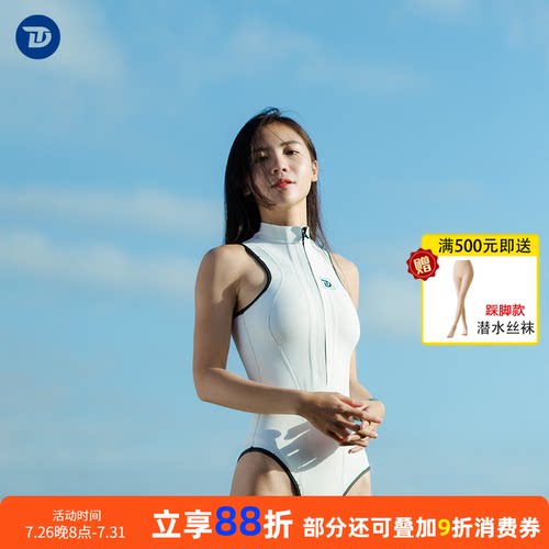 TRUDIVE睿潜自由潜湿衣女2MM