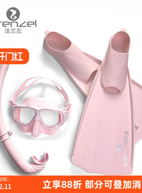 FRENZEL法兰左 自由游泳脚蹼男女成人专业潜水训练短脚蹼橡胶蛙鞋