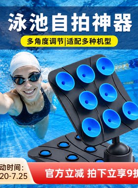 水下吸盘支架泳池强力吸附手机防水壳运动相机专用多功能水下拍照