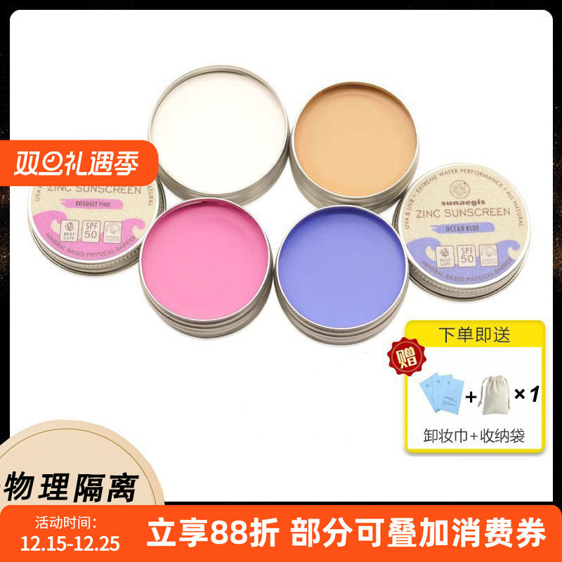 巴厘岛冲浪潜水防晒泥保护珊瑚