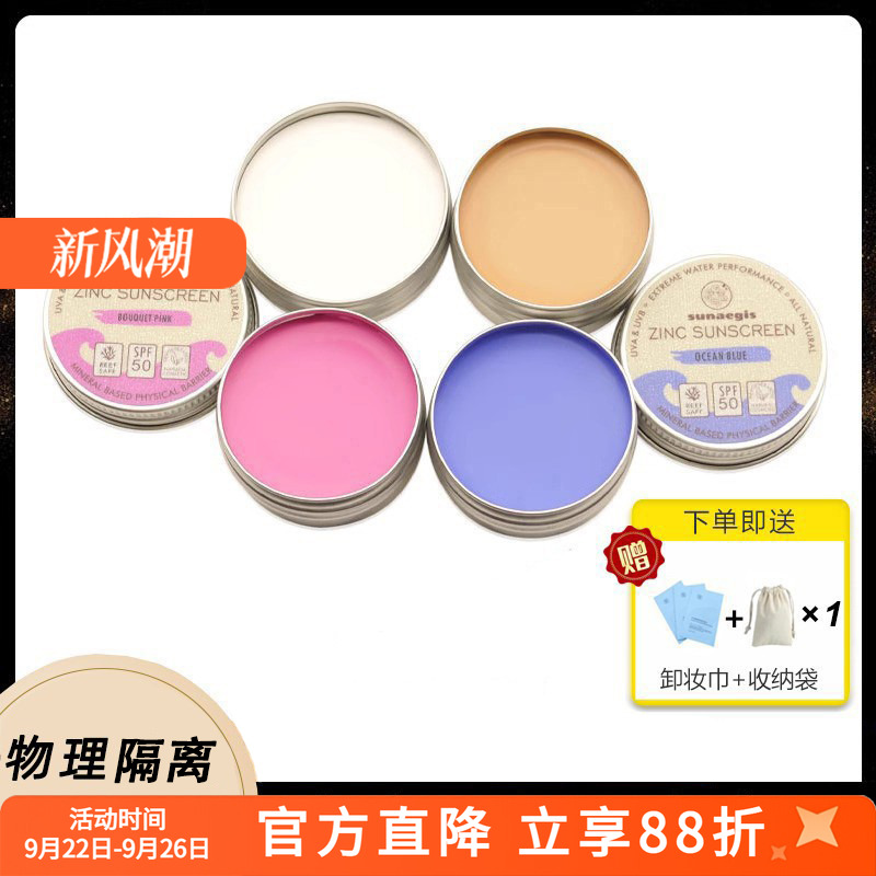 巴厘岛冲浪潜水防晒泥保护珊瑚