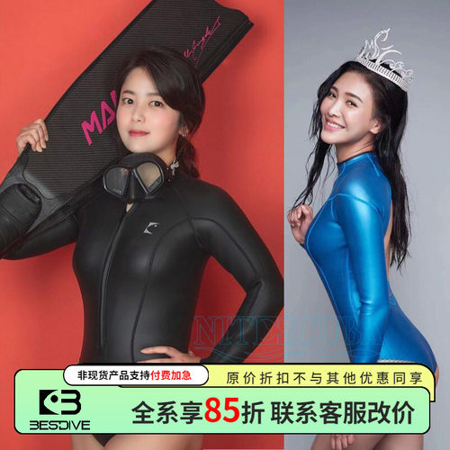 Bestdive潜好女神湿衣比基尼
