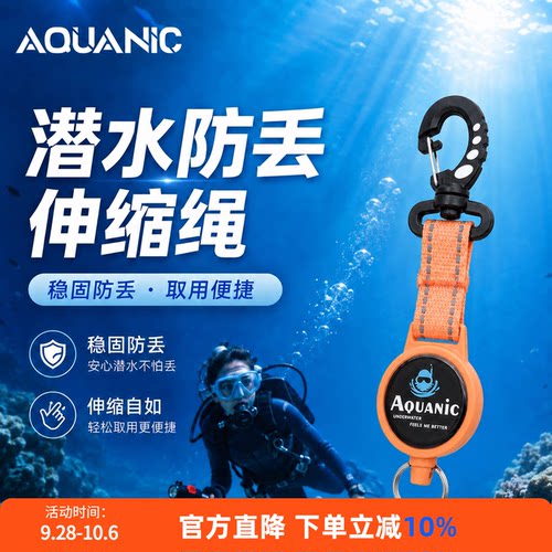 自由潜不锈钢伸缩绳BcD配件