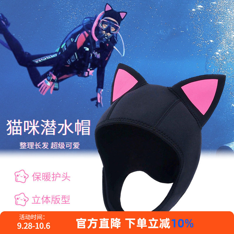奈特卡通猫咪潜水帽脸基尼图片