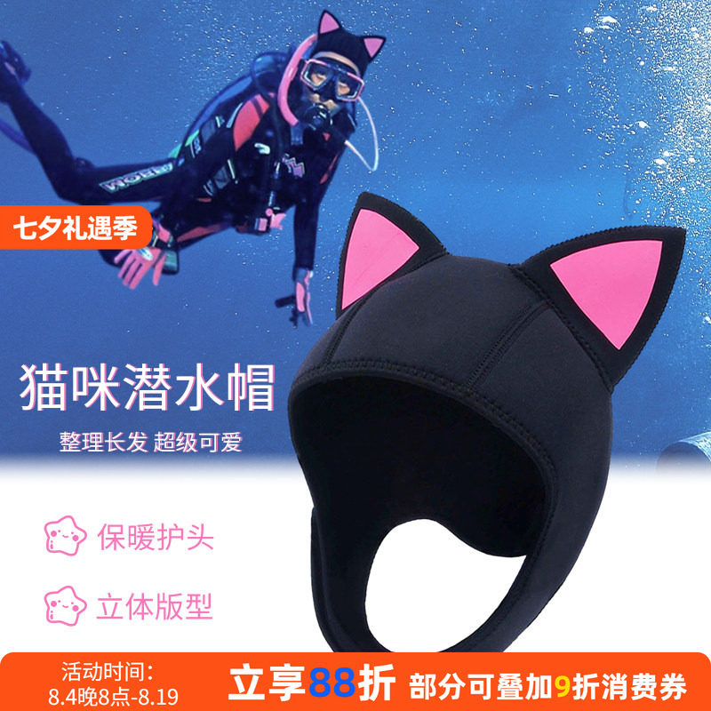 奈特卡通猫咪潜水帽脸基尼