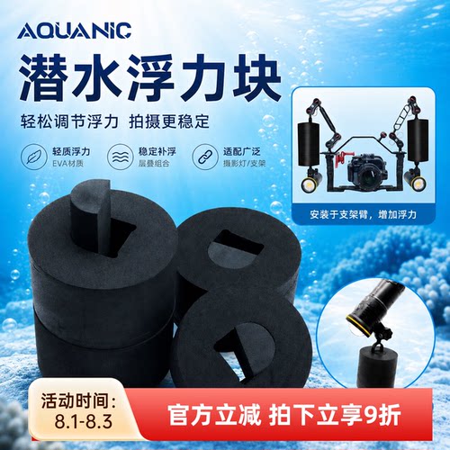 stix潜水浮力臂相机支架防水壳