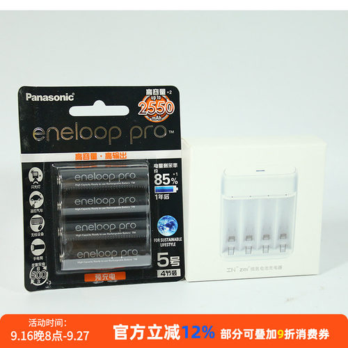 潜水闪灯专用充电电池