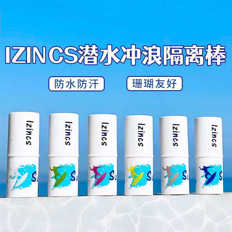 防晒泥潜水巴厘岛IZINCS图片