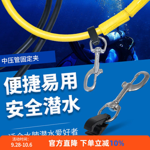 NiteScuba长喉管快拆扣管夹