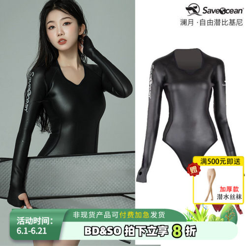 澜月水母衣潜水服后拉链