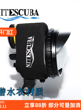 NiteScuba奈特 水摄闪灯保护衣适用INON 330 Z-240 D-2000闪光灯