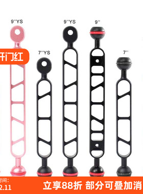 NiteScuba奈特 潜水相机支架灯臂铝合金YS灯臂水下摄影双球头棍杆