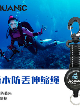自由潜不锈钢伸缩绳BcD配件