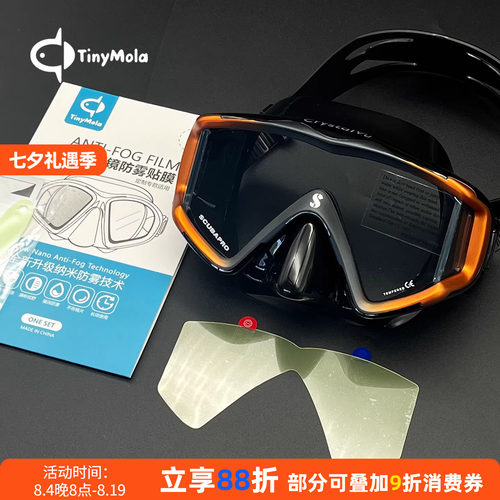 Tinymola潜水面镜防雾贴膜