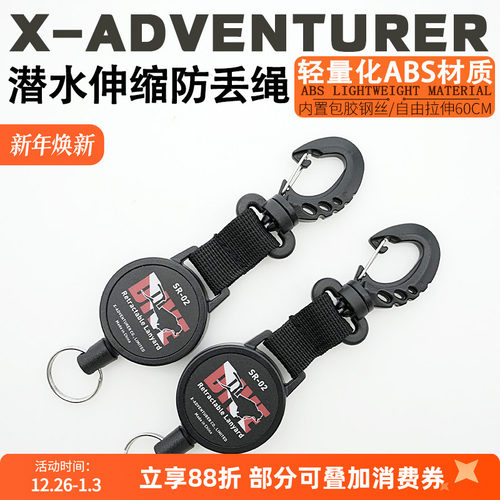 探险家潜水专用防丢绳伸缩绳