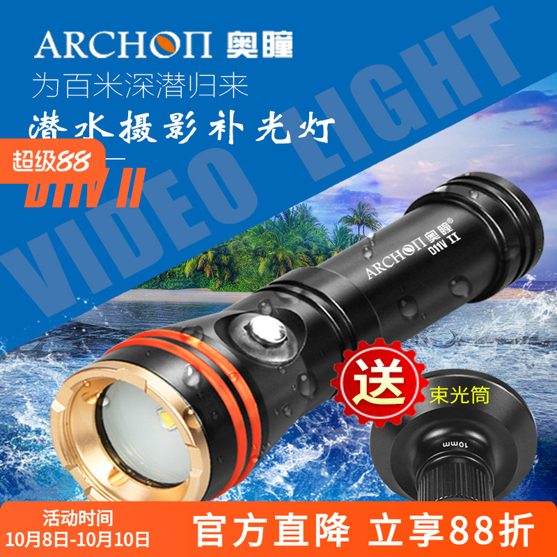 奥瞳深潜照明摄影补光灯